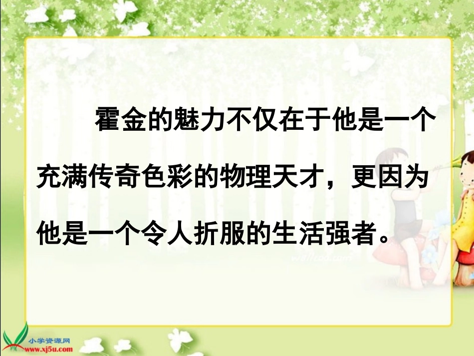 -轮椅上的霍金-_第2页
