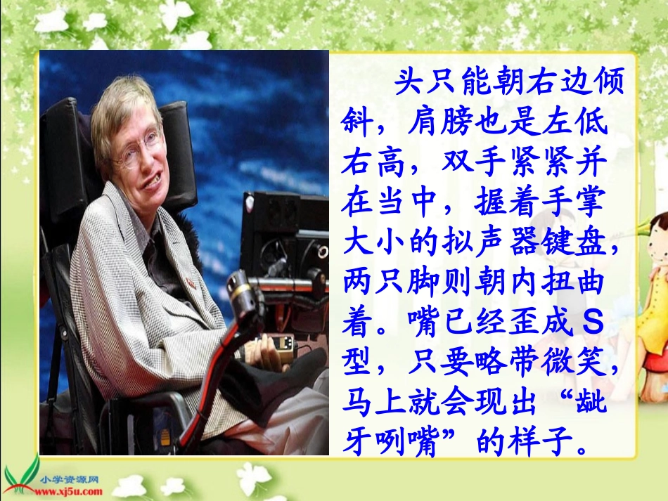 -轮椅上的霍金-_第3页