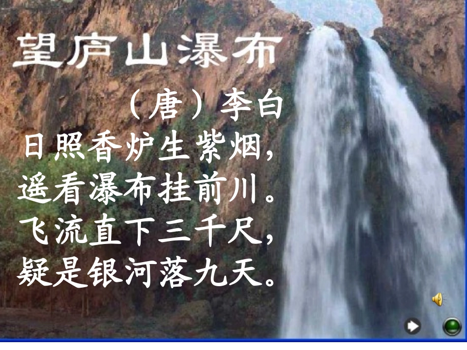 《庐山的云雾》(定稿)_第3页