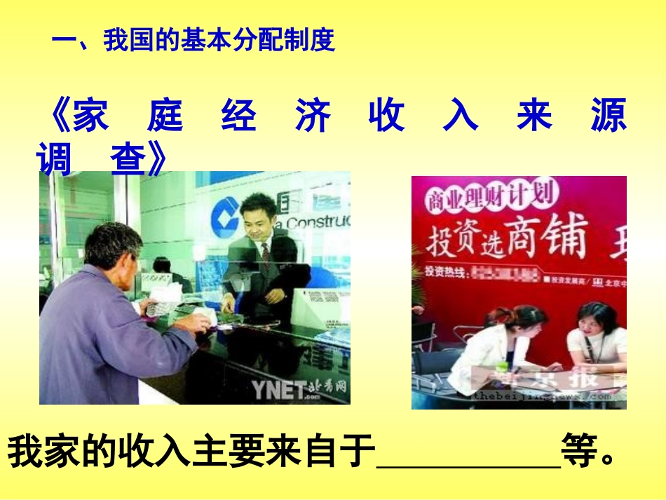 走向共同富裕的道路2013_第3页