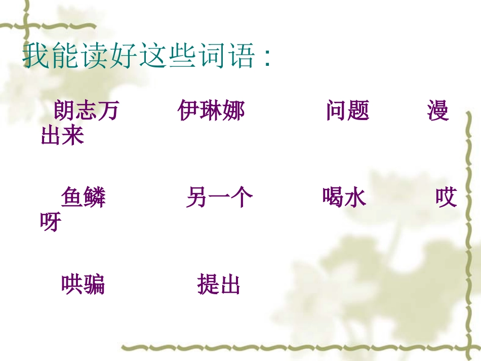 13、动手做做看(第二课时)_第2页
