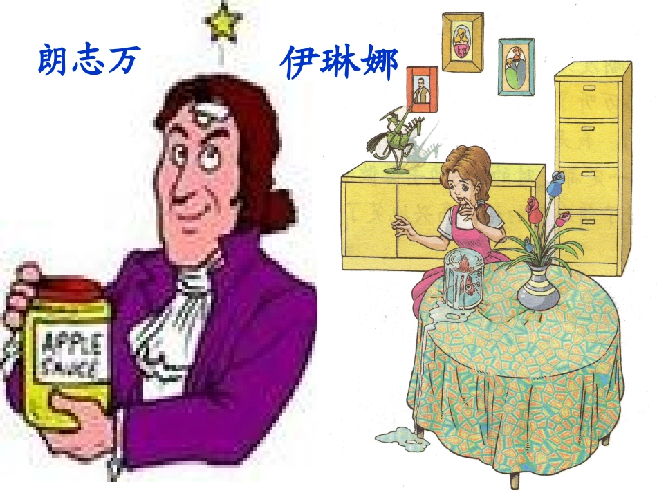13、动手做做看(第二课时)_第3页