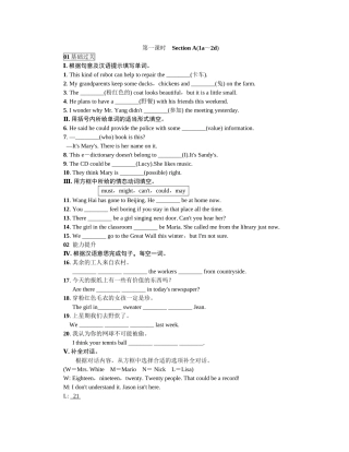 Unit-8word习题第一课时