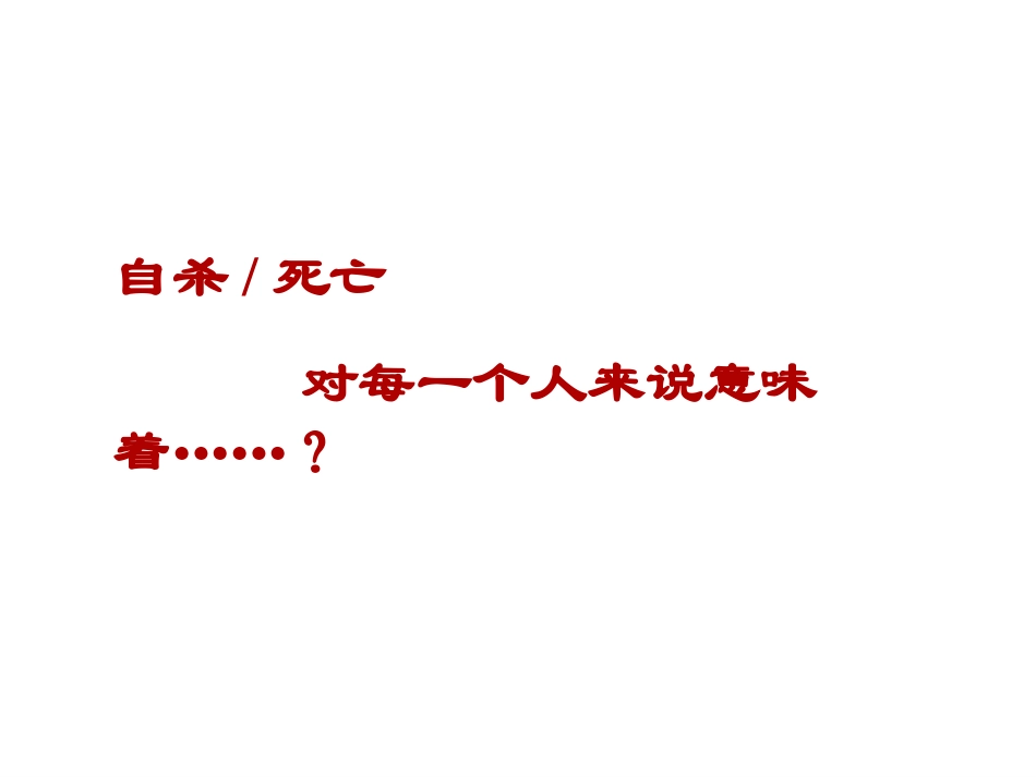 有效管理情绪-(5)_第3页