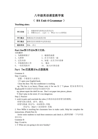 八年级英语课堂教学案8AU4第四课时