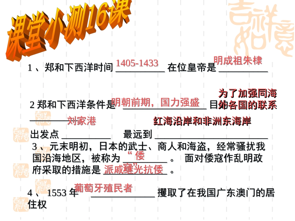 《君主集权的强化》_第2页
