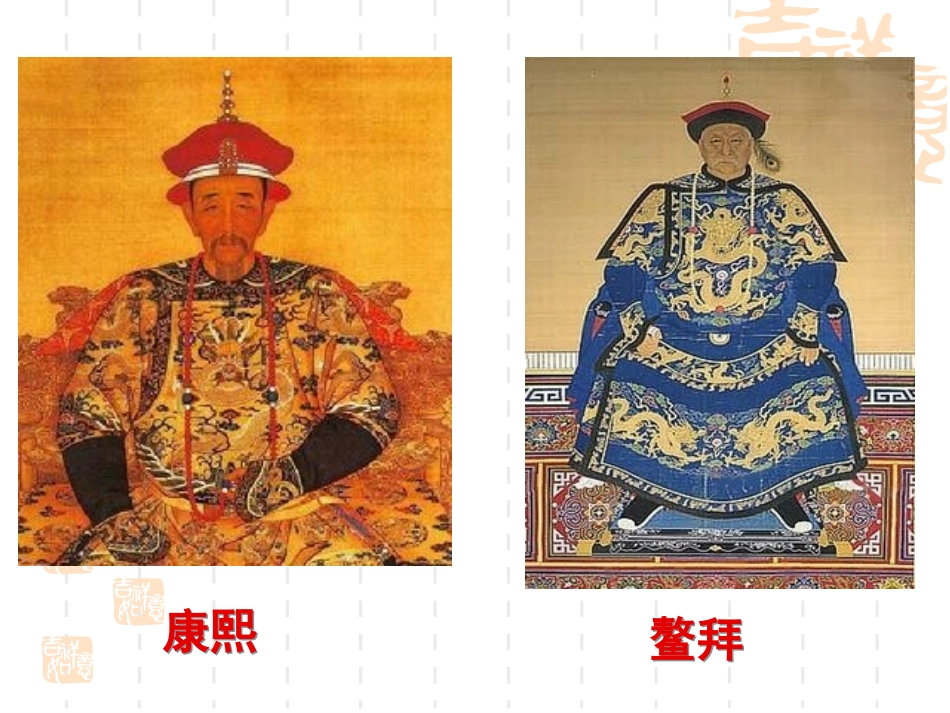 《君主集权的强化》_第3页
