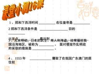 《君主集权的强化》