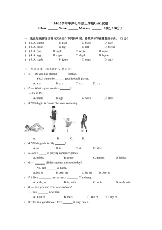 2014-2015年牛津版七年级英语上Unit1试题含答案