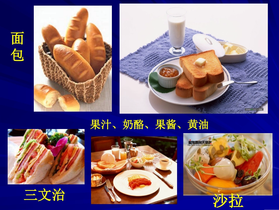 第一节““日落之地”——欧罗巴洲_第2页