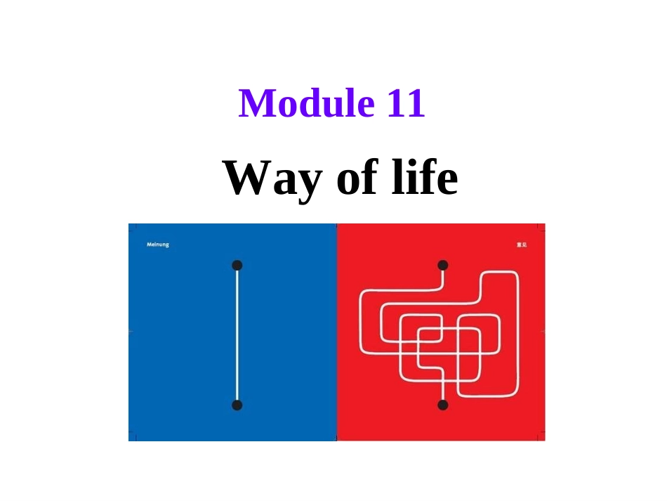 Module11Unit1_第1页