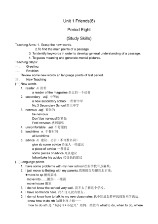 牛津版八年级英语Unit 1 Friends(8)