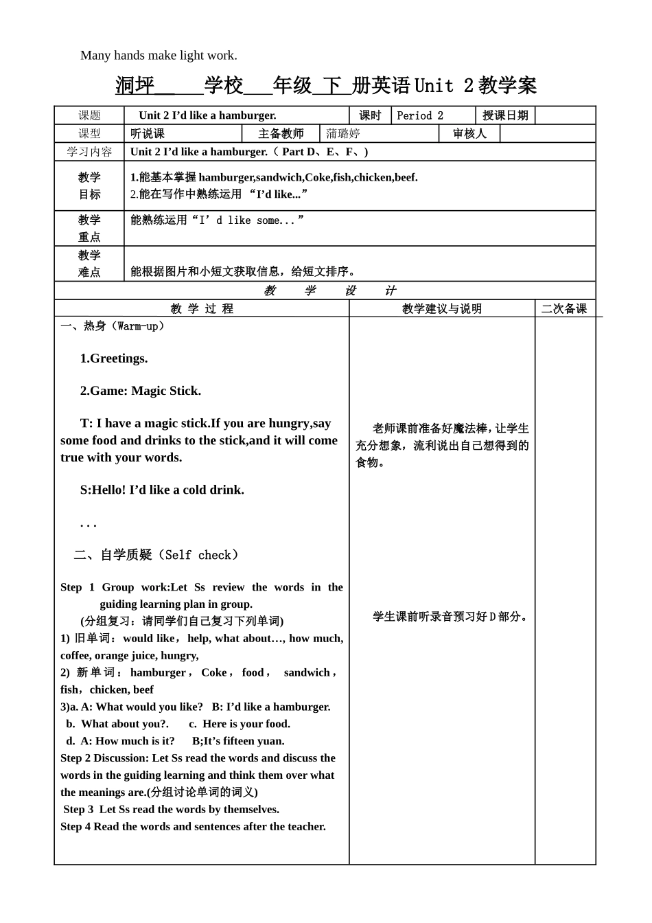 五年级-Unit-2(2)_第1页