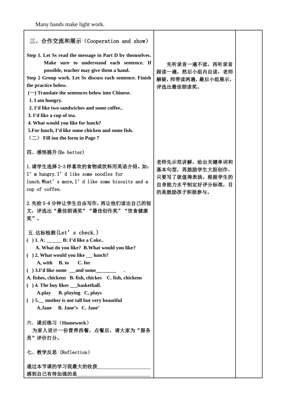 五年级-Unit-2(2)_第2页