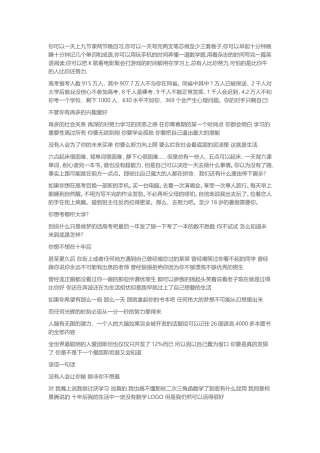 你可以一天上九节课两节晚自习