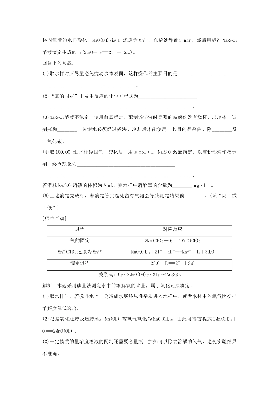 高考化学总复习 第1章 化学计量在实验中的应用 学案一 解答Ⅱ卷中化学计算题的常用方法配套练习 新人教版-新人教版高三全册化学学案_第3页