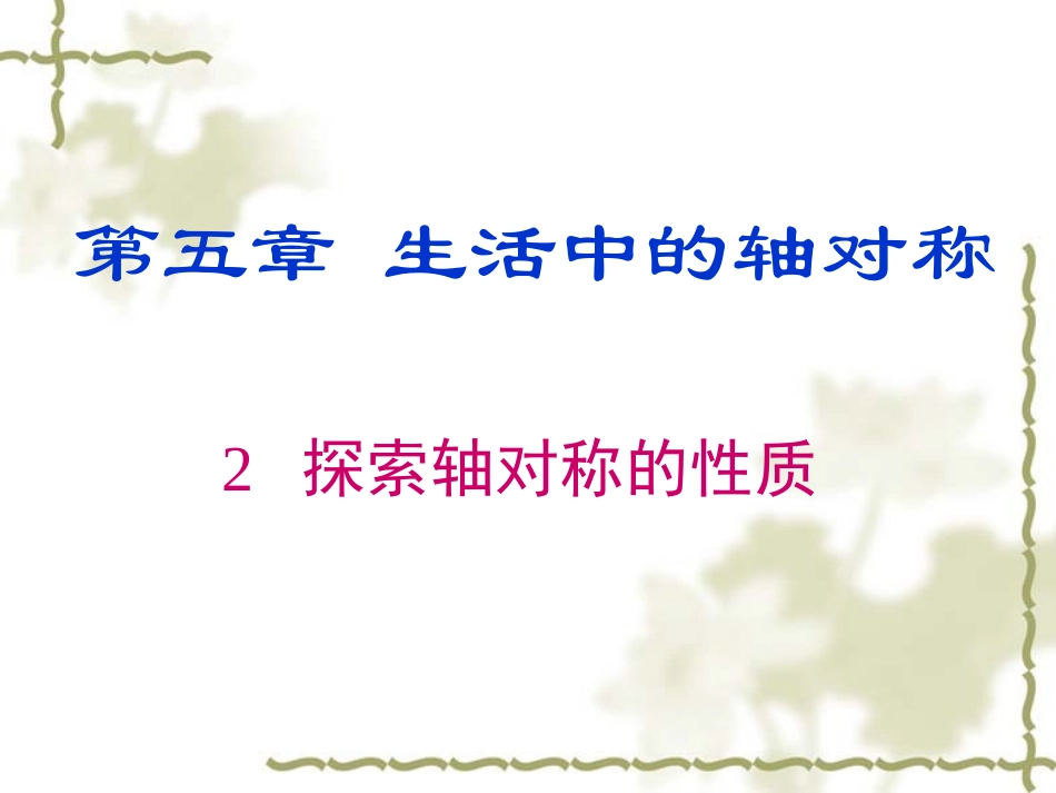 有理数的乘除混合运算_第1页