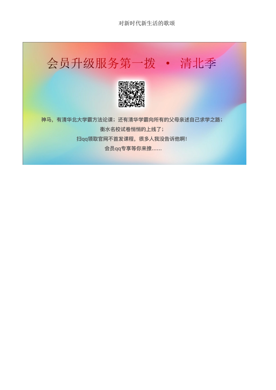 春九年级语文下册 第3课《词二首》《浪淘沙 北戴河》教案 长春版-长春版初中九年级下册语文教案_第3页