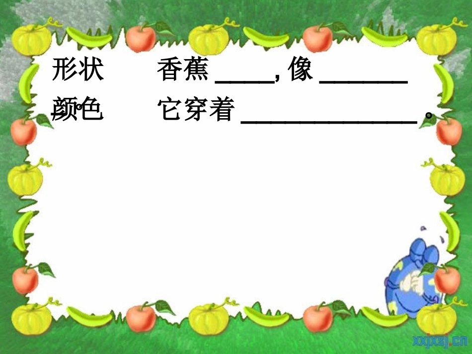 水果课件-(2)_第2页