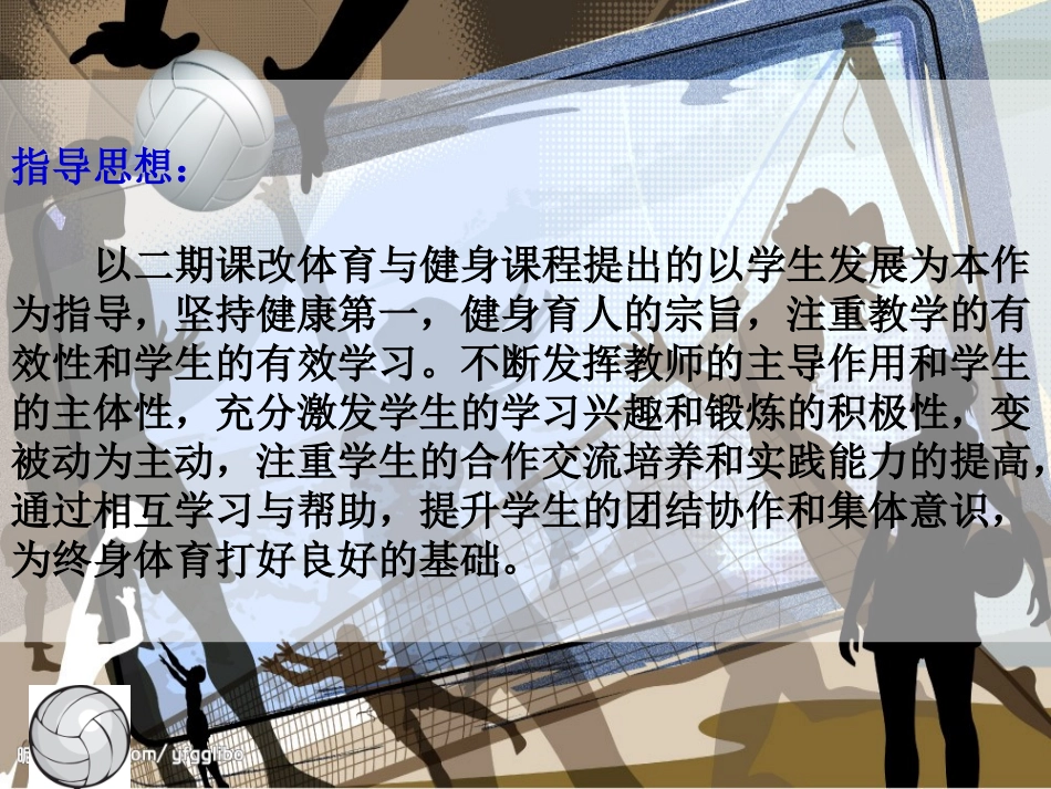 3、正面双手传球_第3页