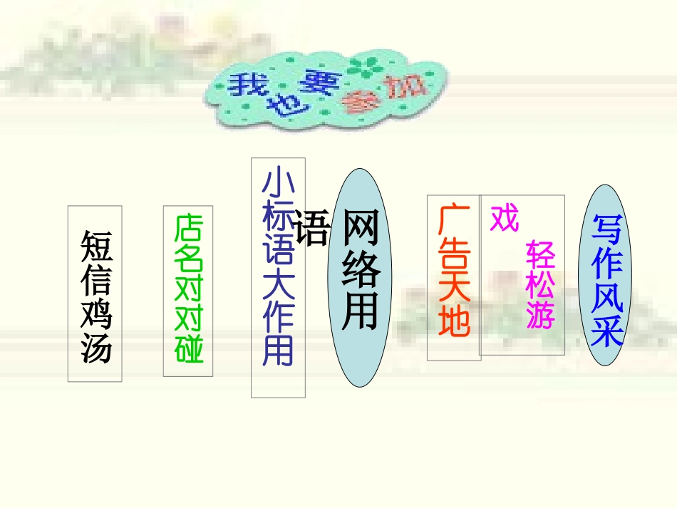 漫游语文世界_第2页