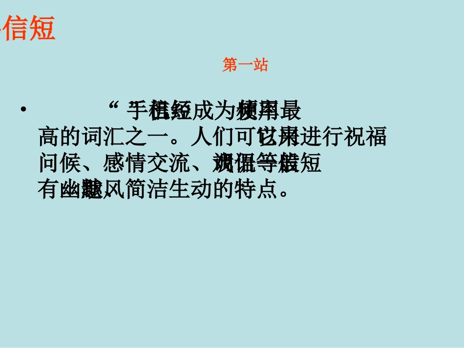 漫游语文世界_第3页