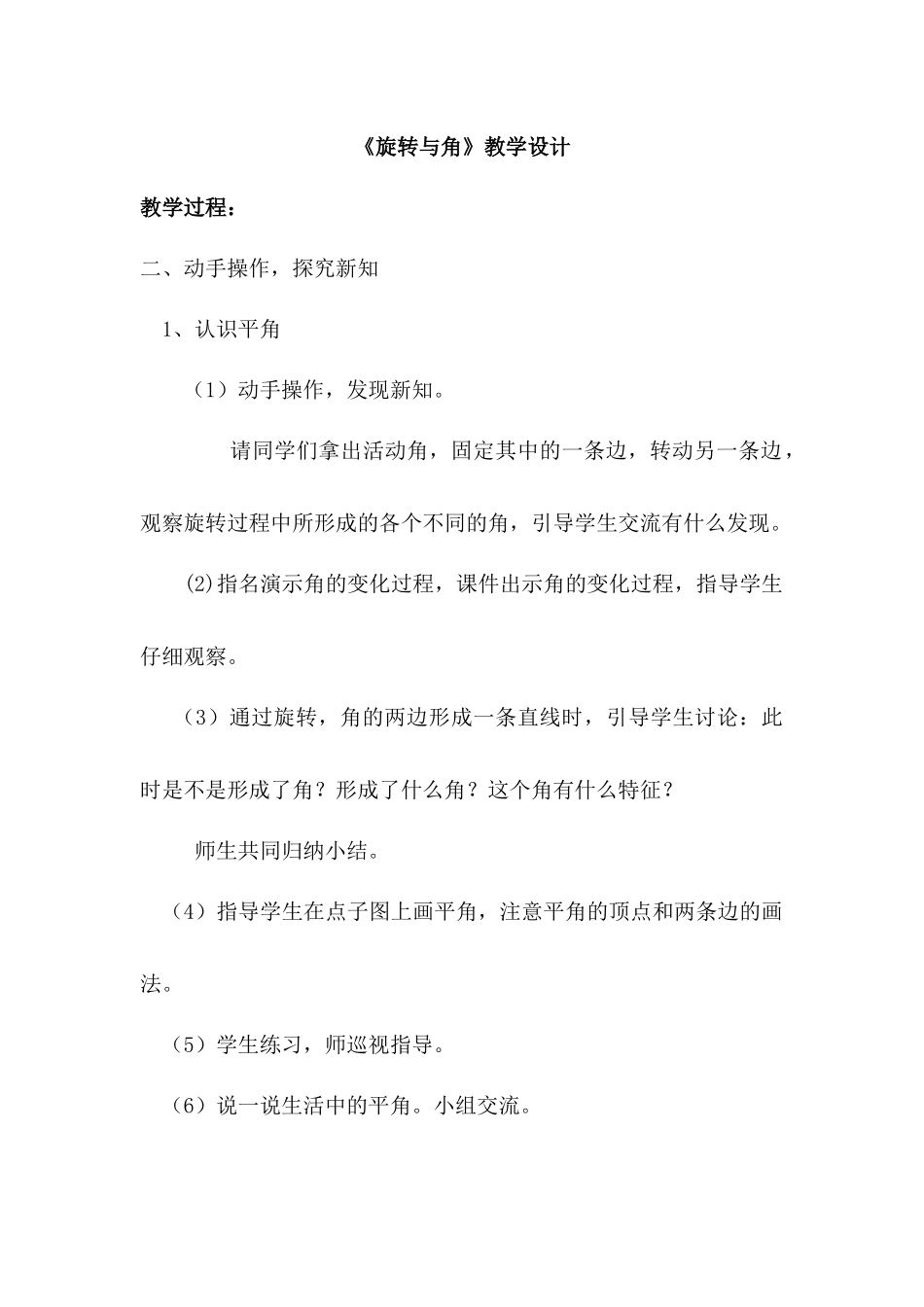 动手操作-探究新知_第1页
