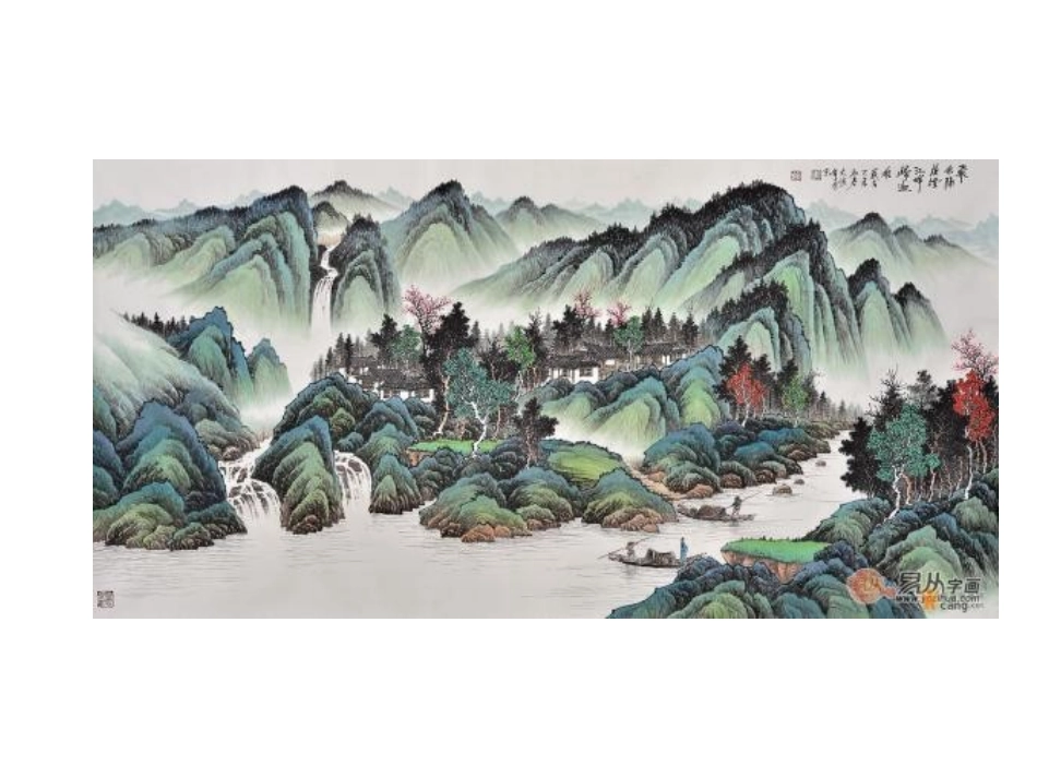 第1课自然意趣——中国山水画_第3页