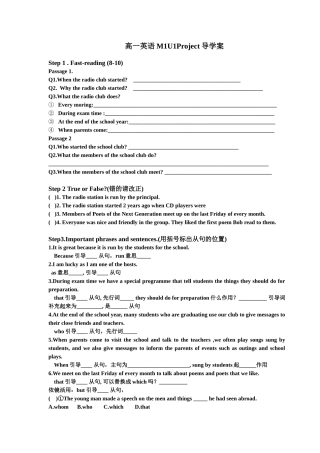 高一英语M1U1Project导学案
