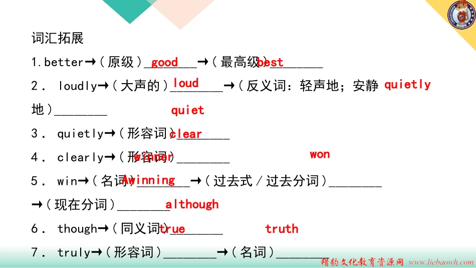 第6课时-八年级(上)Units-3～4_第3页