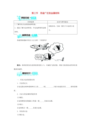 高中化学 第三章 金属及其化合物 3.3 用途广泛的非金属材料学案3 新人教版必修1-新人教版高一必修1化学学案
