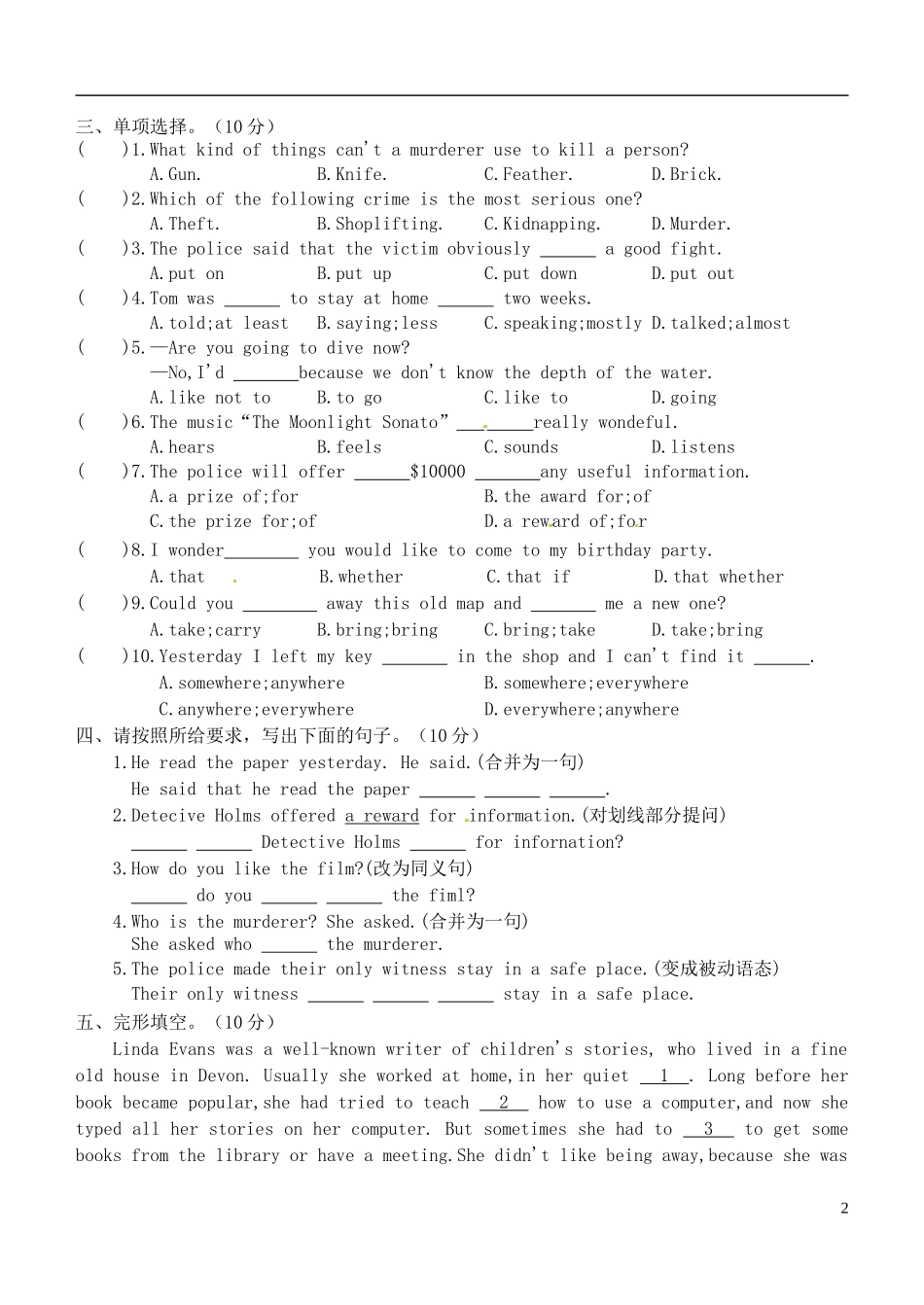 江苏省徐州市铜山区汉王镇九年级英语上册《Unit-6-Detective-stories》能力测试题(无答案)-牛津版_第2页