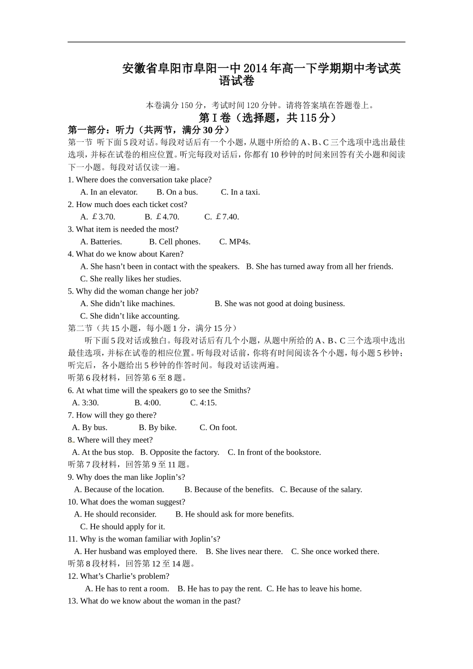 安徽省阜阳市阜阳一中2014年高一下学期期中考试英语试卷_第1页