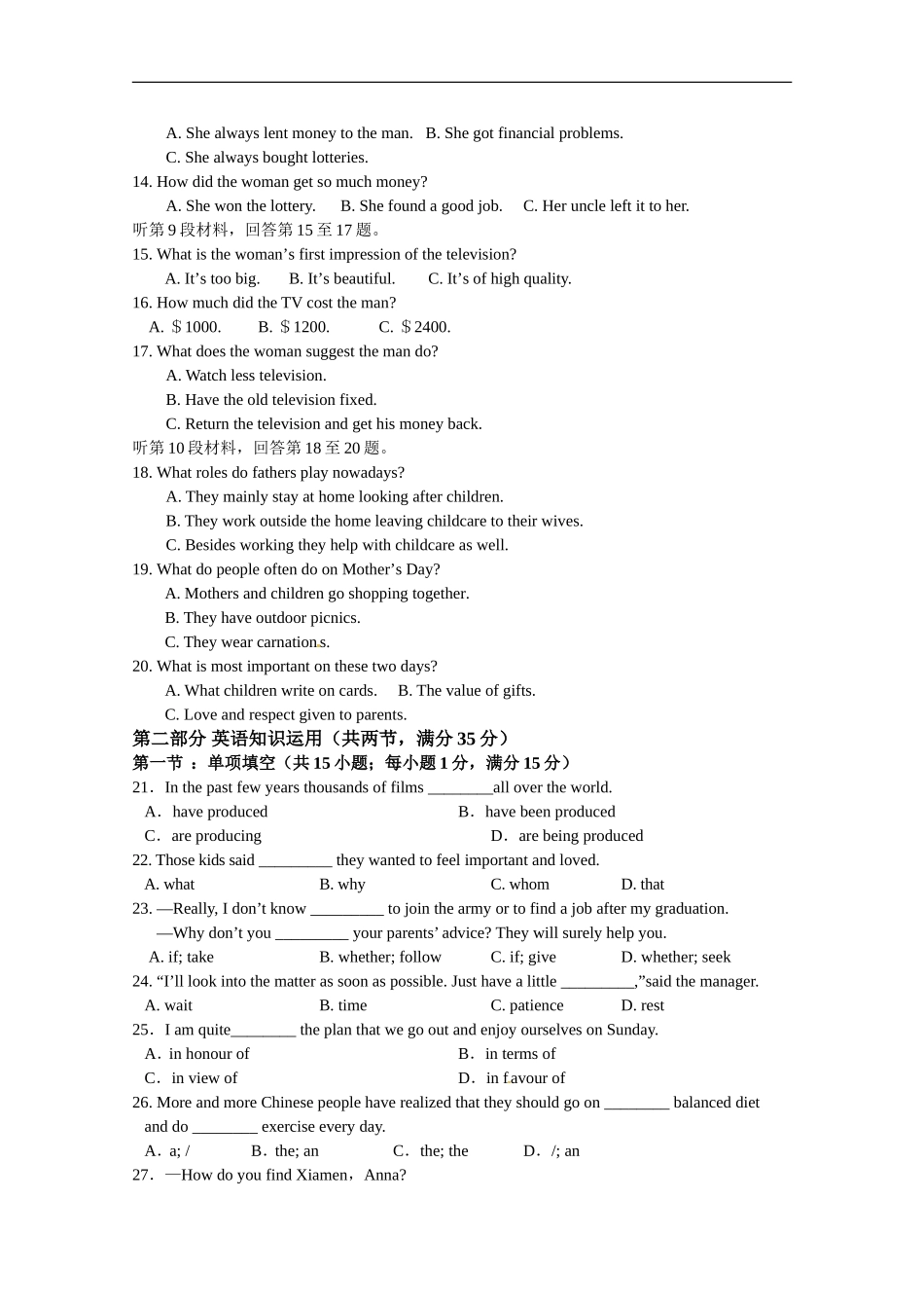 安徽省阜阳市阜阳一中2014年高一下学期期中考试英语试卷_第2页