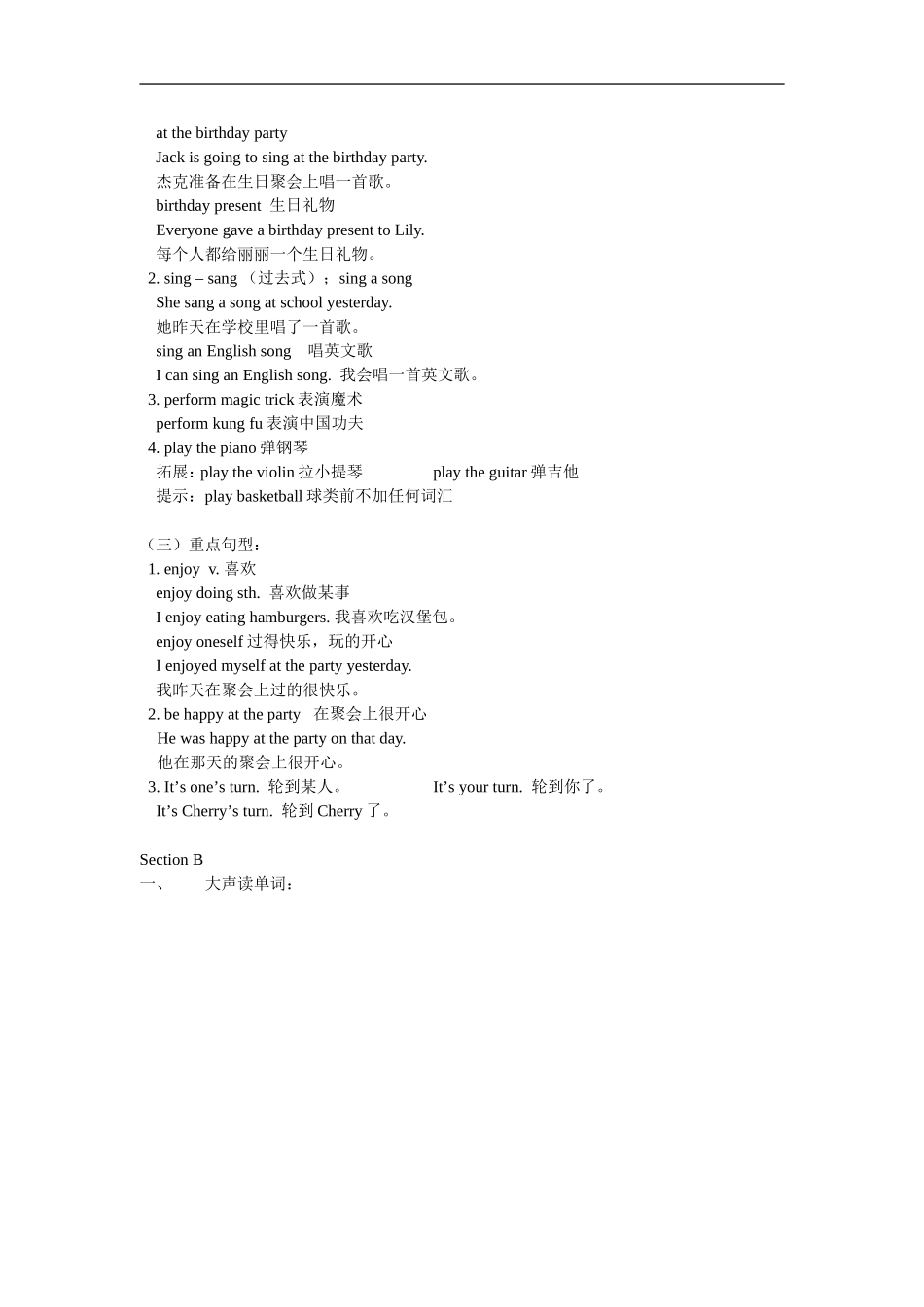 七年级英语Unit-7-Topic-3-Everyone-had-a-good-time.-湘教版知识精讲_第2页