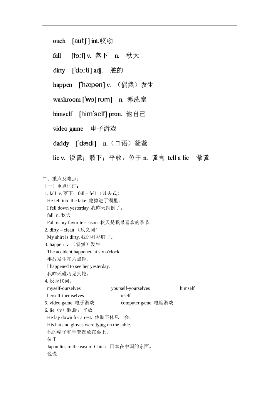 七年级英语Unit-7-Topic-3-Everyone-had-a-good-time.-湘教版知识精讲_第3页