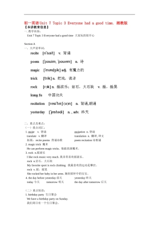 七年级英语Unit-7-Topic-3-Everyone-had-a-good-time.-湘教版知识精讲