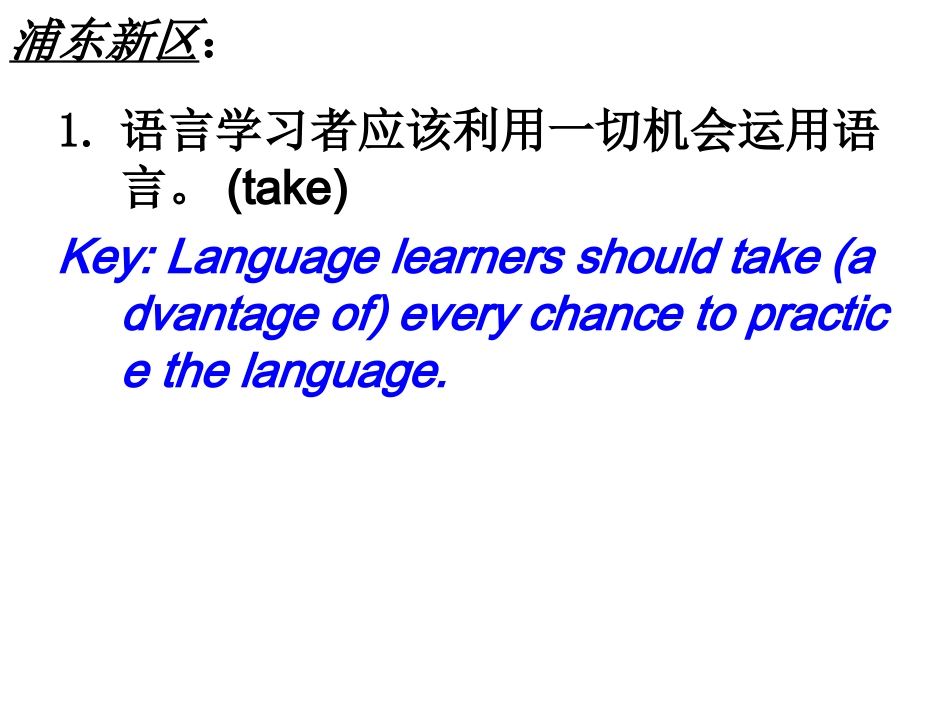 2011一模卷浦东新区：_第1页