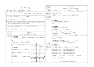 二次函数的图象(三)