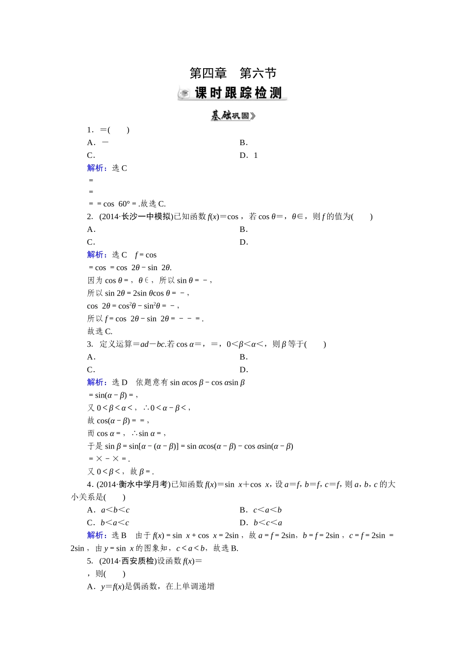第4章-第6节_第1页