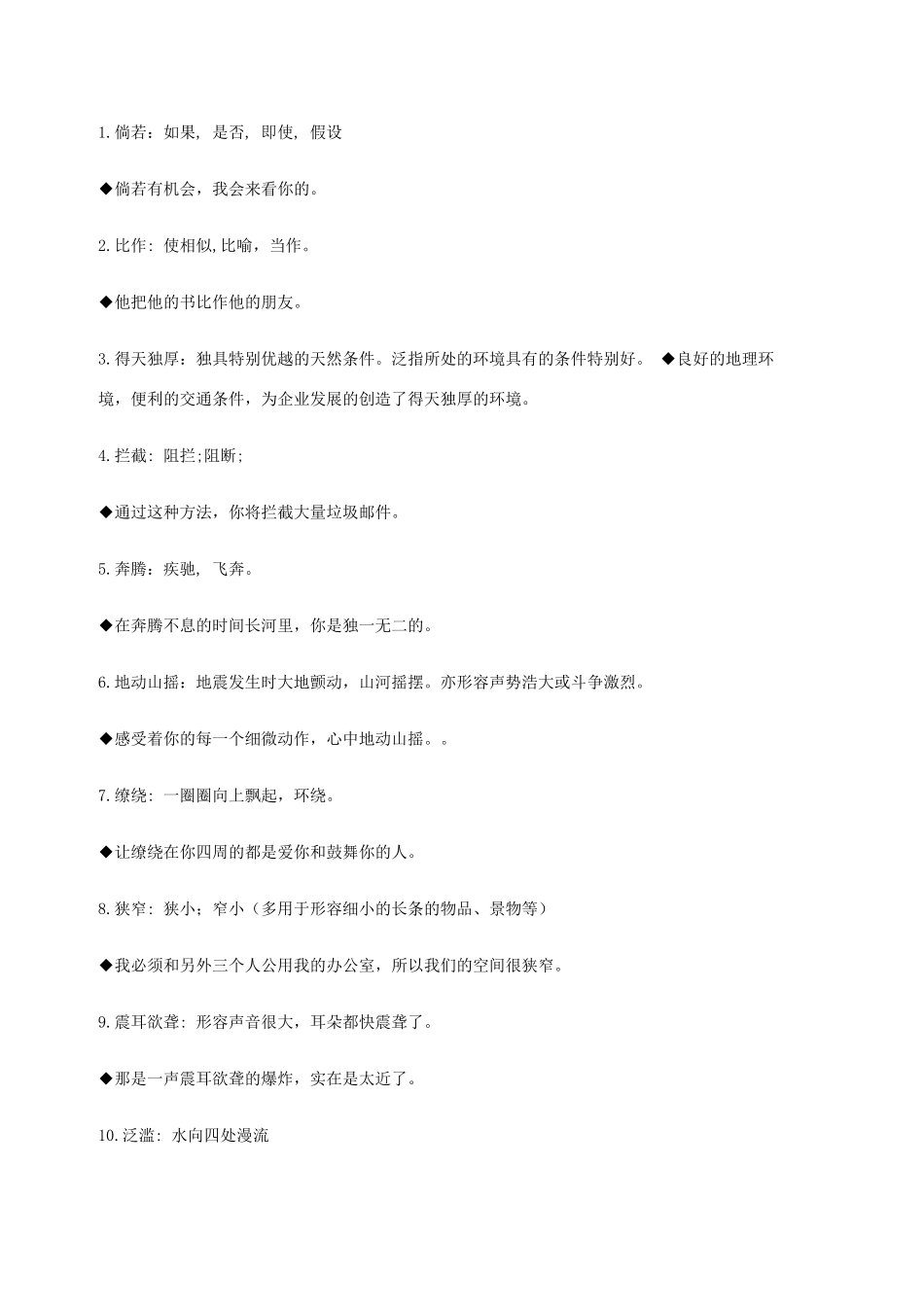 九年级语文上册 第6课《黄河之水天上来》 教学设计 新教版（汉语）-人教版初中九年级上册语文教案_第2页