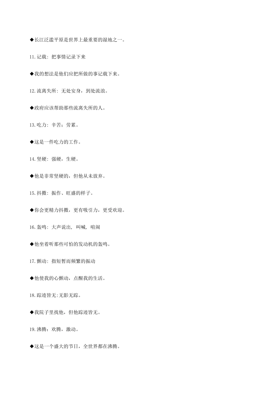 九年级语文上册 第6课《黄河之水天上来》 教学设计 新教版（汉语）-人教版初中九年级上册语文教案_第3页