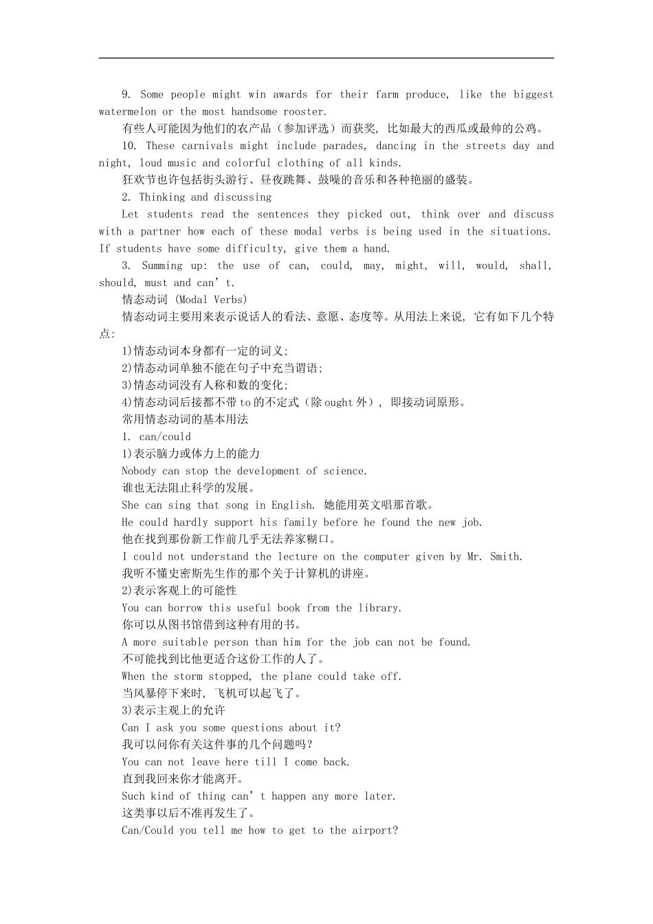 高中英语-Unit-1《Festivals-around-the-World》Period3-Learning-about-language-Grammar教案3-新人教版必_第3页