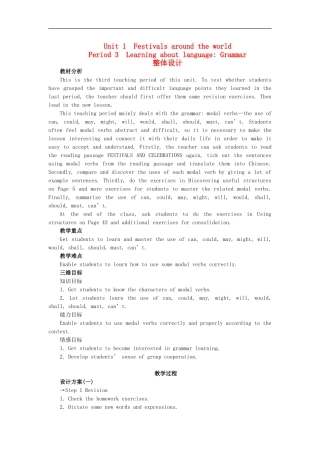 高中英语-Unit-1《Festivals-around-the-World》Period3-Learning-about-language-Grammar教案3-新人教版必