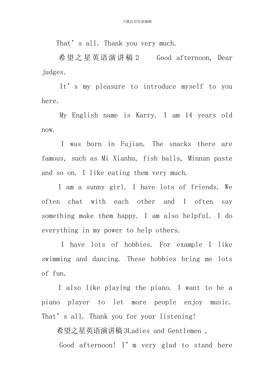 希望之星英语演讲稿范文_第2页