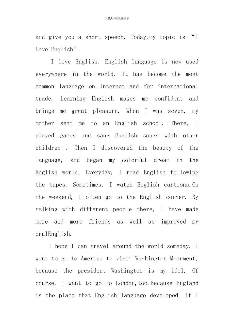 希望之星英语演讲稿范文_第3页