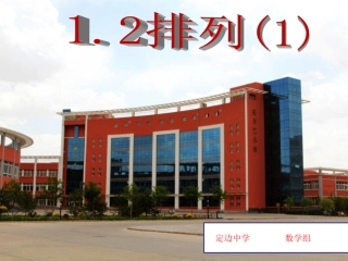 排列-(2)