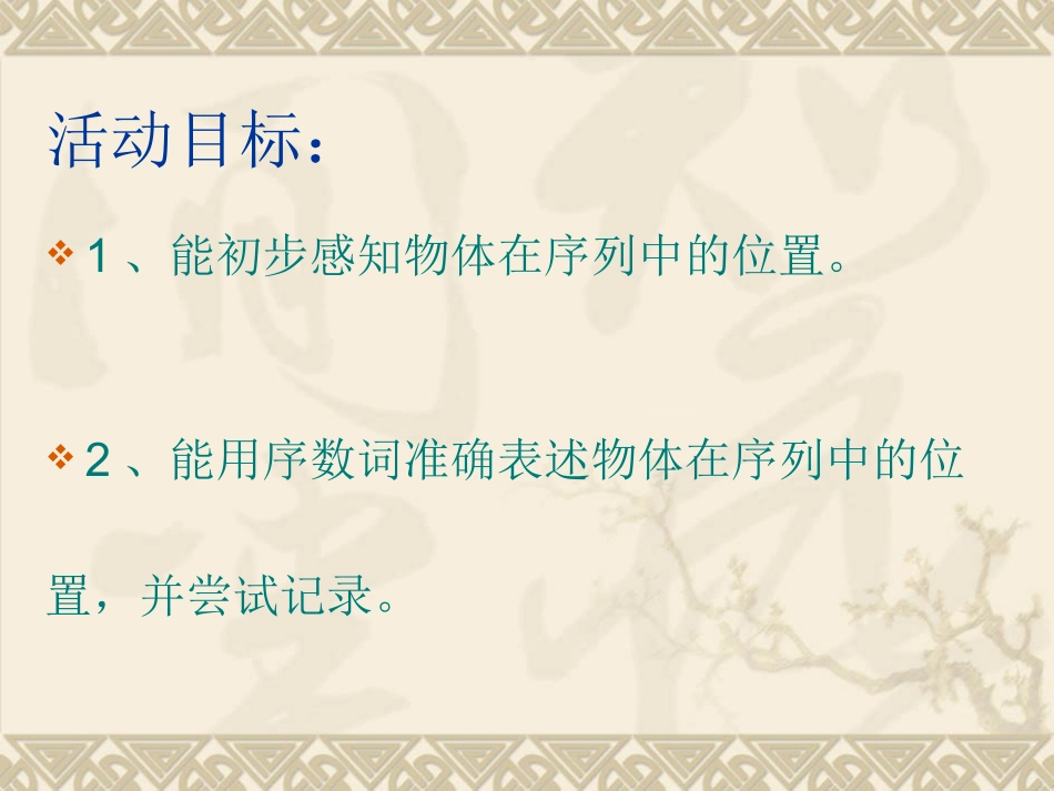 数学动物运动会_第2页