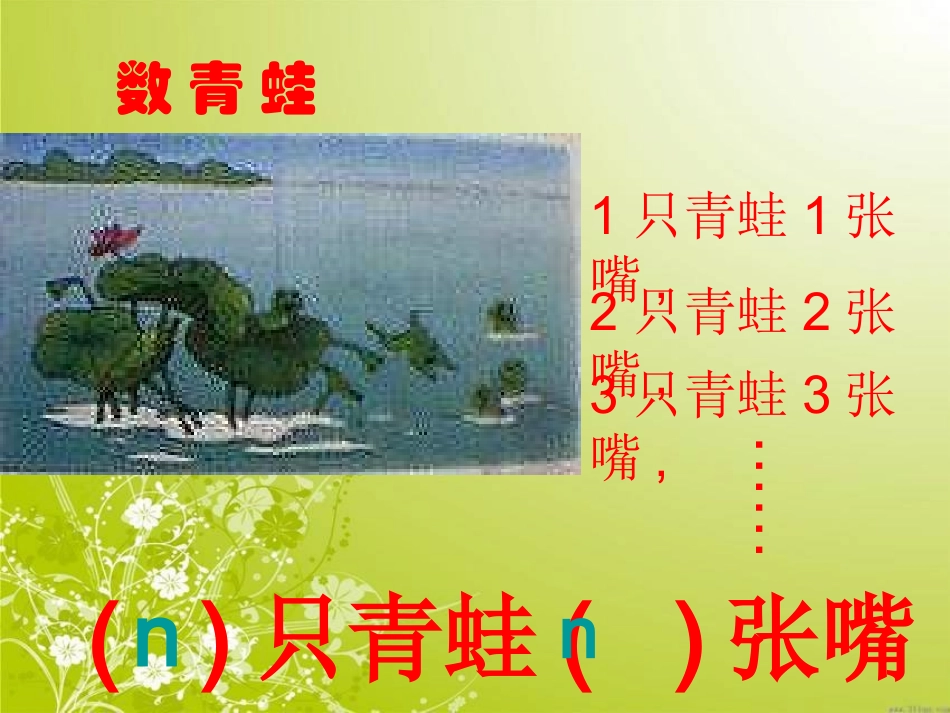 用字母表示数演示文稿_第2页