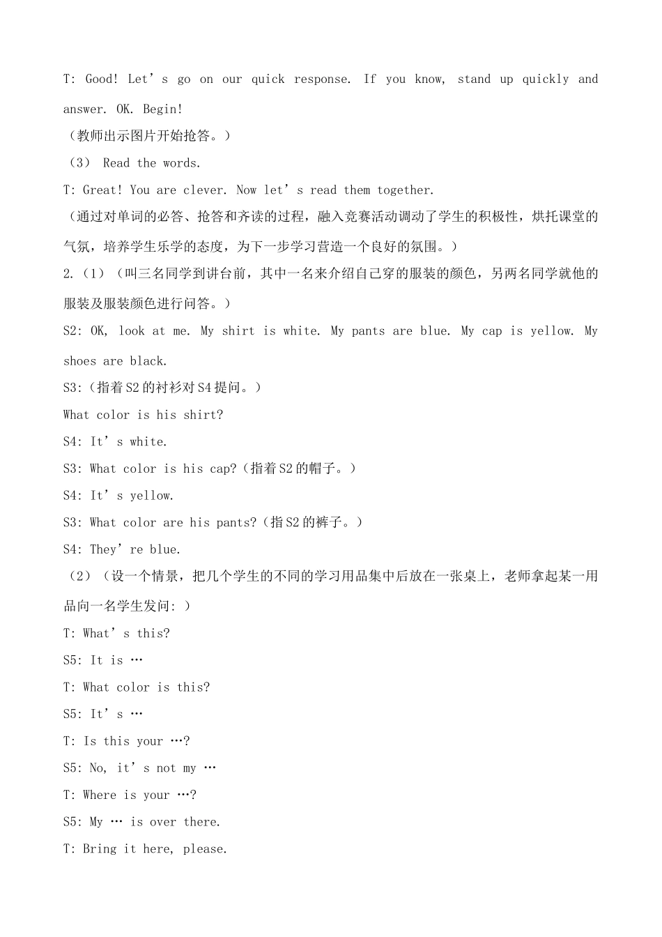 湘教版七年级英语上册Unit2 Looking different0_第2页